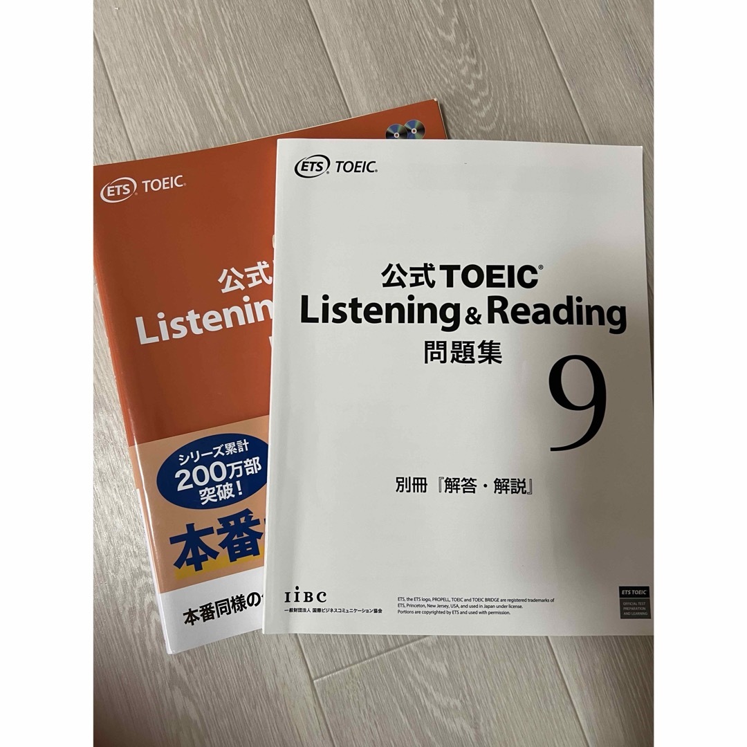 Listening 公式TOEIC 問題集 TOEIC 9 エンタメ/ホビーの本(資格/検定)の商品写真
