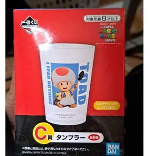 ニンテンドウ(任天堂)の一番くじ　スーパーマリオ　キノピオ　タンブラー　コップ　c賞　未開封新品(タンブラー)