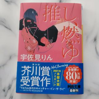 そんなあなたに首ったけ アイドルは名探偵５/講談社/井上ほのかもったいない本舗書名カナ