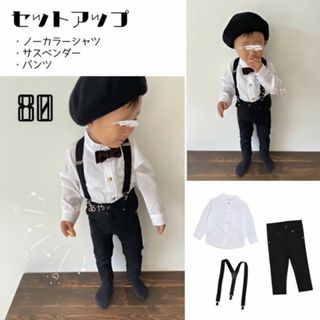 ノーカラー シャツ セット 80 パンツ お洒落 サスペンダー フォーマル 子供(セレモニードレス/スーツ)