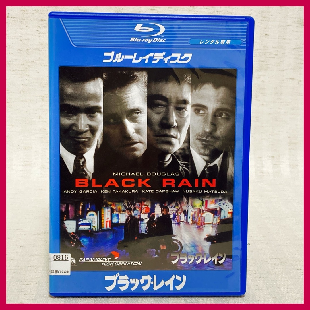 【Blu-ray】「ブラック・レイン('89米)」 高倉健 / 松田優作　名作 | フリマアプリ ラクマ