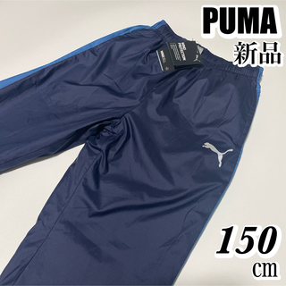 プーマ(PUMA)のプーマ PUMA ジュニア ウインドパンツ ウラトリコット パンツ　671897(パンツ/スパッツ)