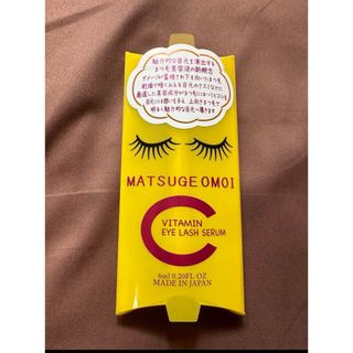 MATSUGE OMOI  ビタミンアイラッシュセラム　まつげ美容液(まつ毛美容液)