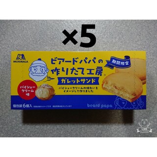 モリナガセイカ(森永製菓)の森永製菓 ビアードパパ ガレットサンド パイシュークリーム味 5箱(菓子/デザート)
