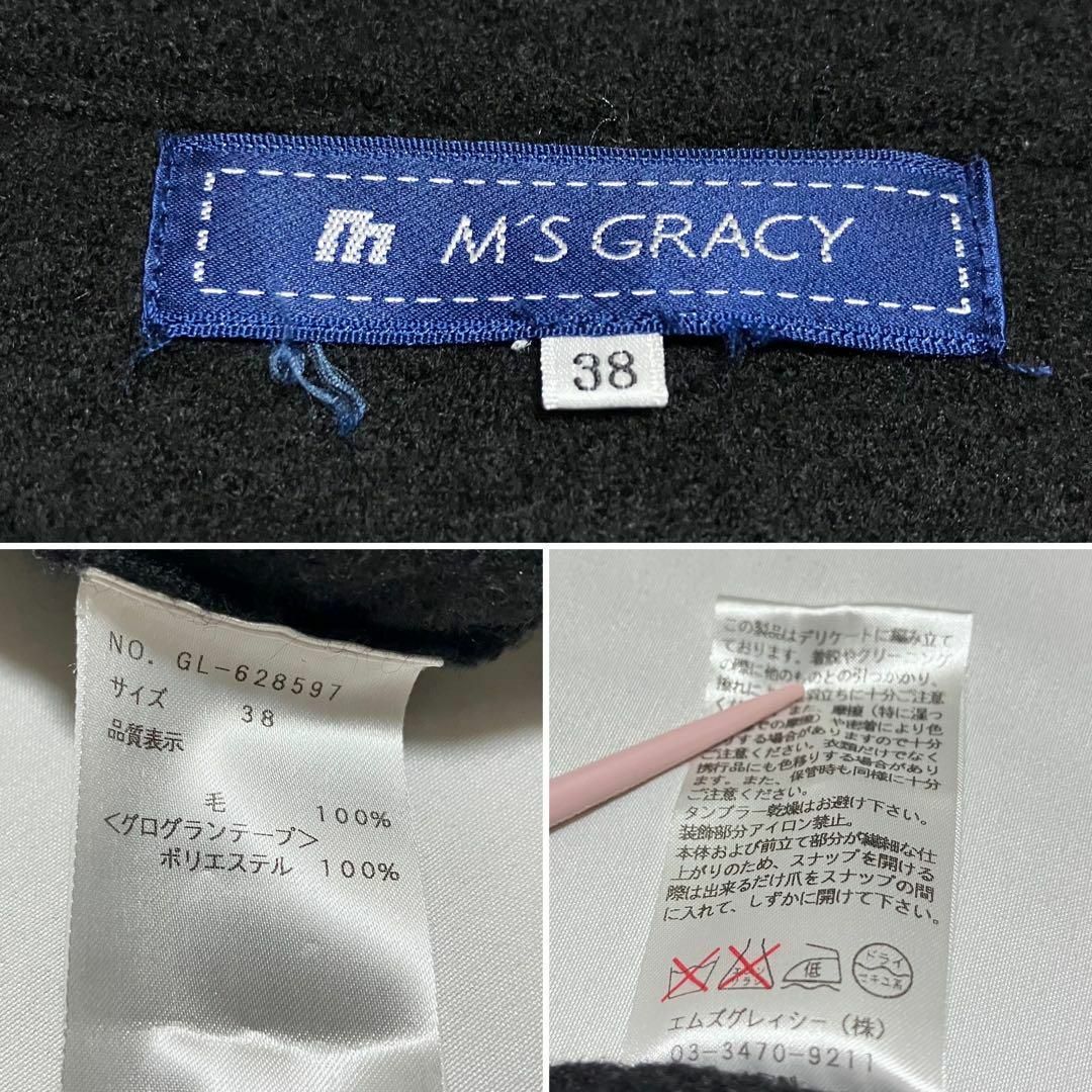 M'S GRACY(エムズグレイシー)の美品 エムズグレイシー ノーカラージャケット ブラック パール ウール 38 レディースのジャケット/アウター(ノーカラージャケット)の商品写真