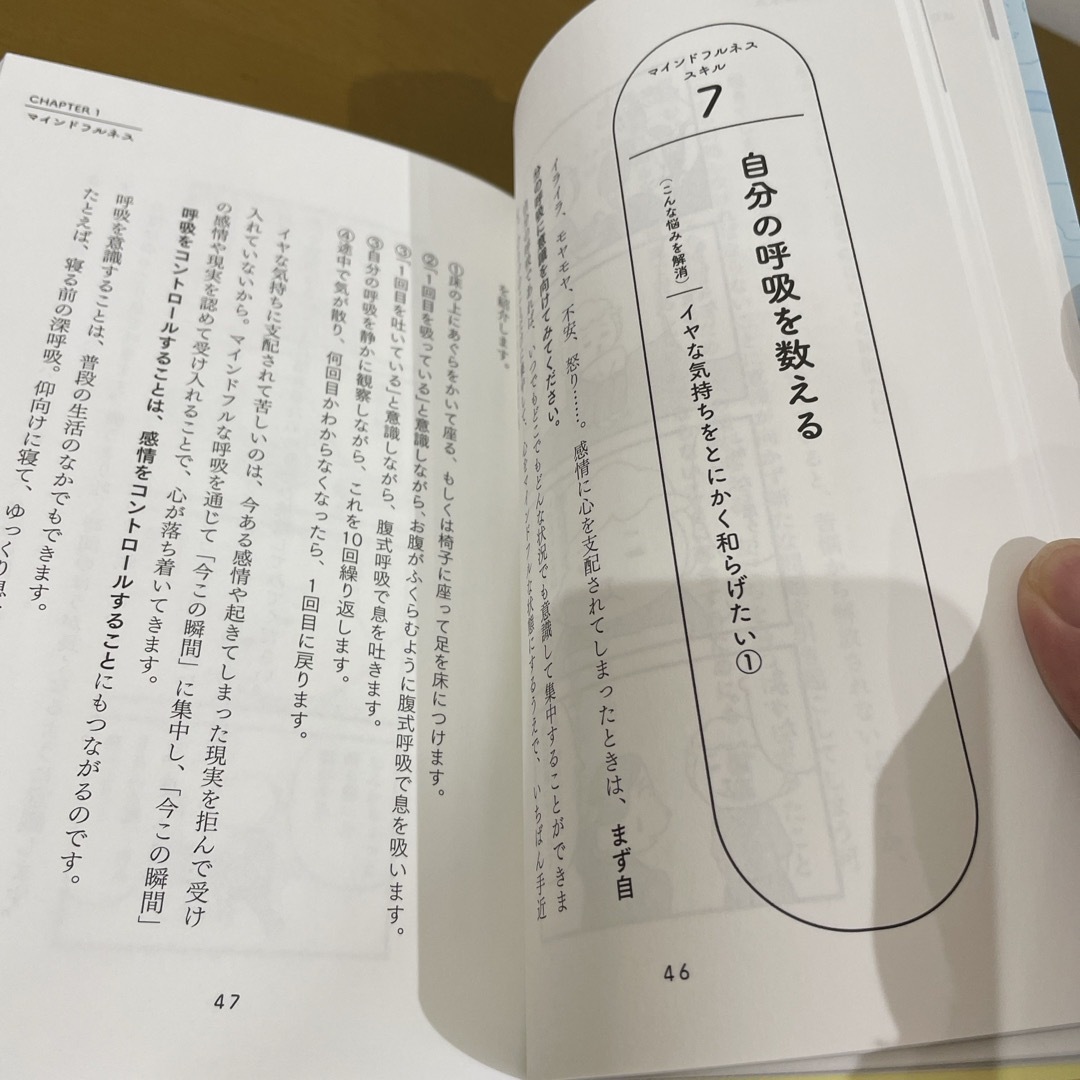 メンタルヘルス大国アメリカで実証された心がモヤらない練習 エンタメ/ホビーの本(文学/小説)の商品写真