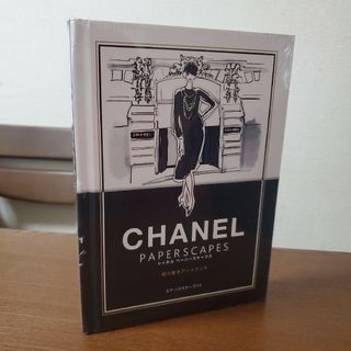 CHANEL - 【新品】シャネルペーパースケープス