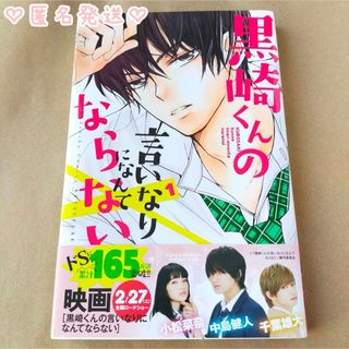 ☆ゆみねこ様専用☆結婚しましょう、恋する前に １、海神の花嫁 8の