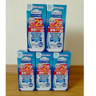 ★特大ボトル10本分 薬用 モンダミン メディカル 濃縮 220ml×5本★(マウスウォッシュ/スプレー)