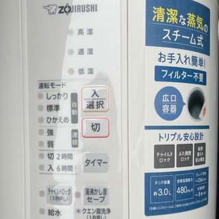 ゾウジルシ(象印)のZOJIRUSHI 加湿器 EE-RS50-WA(加湿器/除湿機)