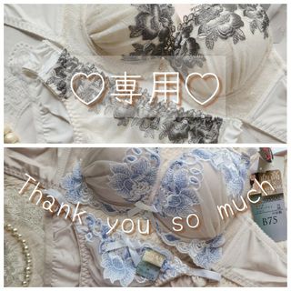 №248＆№489【C75】✱2点おまとめ✱ ブラジャー&ショーツ(ブラ&ショーツセット)