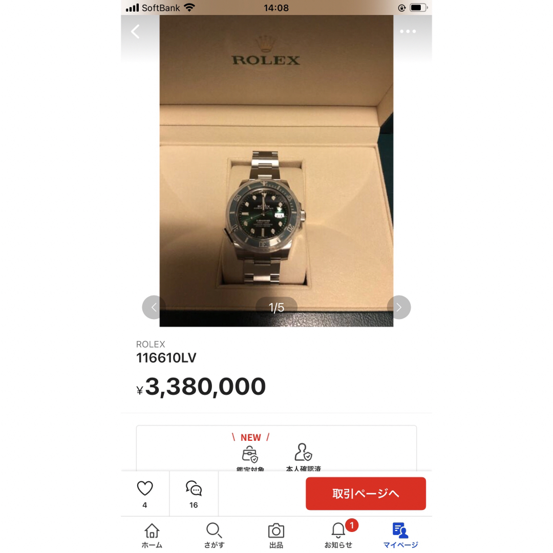 ROLEX(ロレックス)のたわし様② メンズの時計(腕時計(アナログ))の商品写真