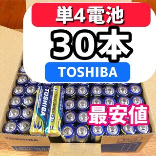 トウシバ(東芝)の最安値　長持ちパワー 単4電池　30本 アルカリ乾電池 単四電池 備え　(その他)