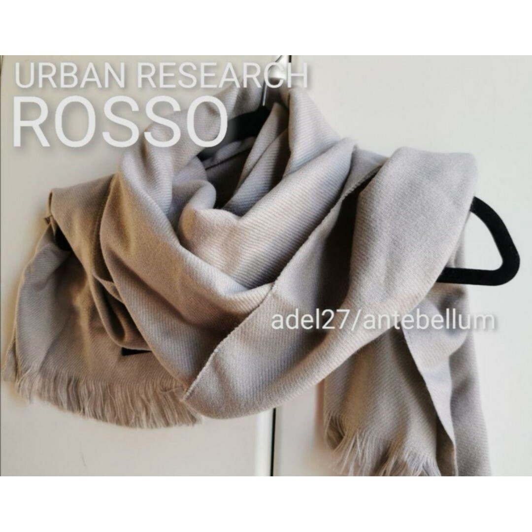 URBAN RESEARCH ROSSO(アーバンリサーチロッソ)の新品URBAN RESEARCH ROSSOロッソ大判ストールショールマフラー レディースのファッション小物(マフラー/ショール)の商品写真