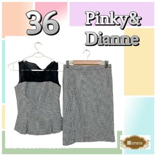 ピンキーアンドダイアン(Pinky&Dianne)のピンキーアンドダイアン セット ラウンドネック スカート 千鳥柄 36 日本製(ひざ丈スカート)