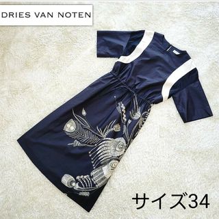 ドリスヴァンノッテン(DRIES VAN NOTEN)の【希少】ドリスヴァンノッテン　アウトサイダー　プリント　ロングワンピース(ひざ丈ワンピース)