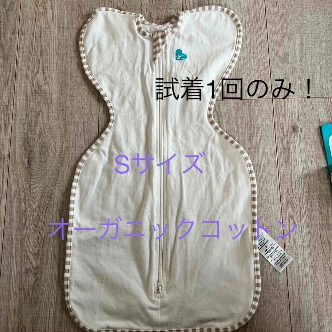 Swaddle Me(スワドルミー)のスワドルアップ　オーガニック　S キッズ/ベビー/マタニティのこども用ファッション小物(おくるみ/ブランケット)の商品写真