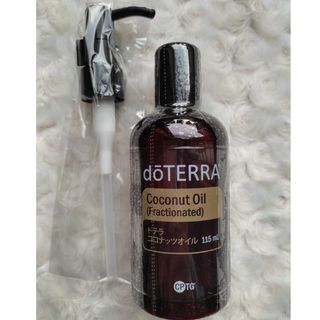 ドテラ　doTERRA　ココナッツオイル　ディスペンサー(ボディオイル)