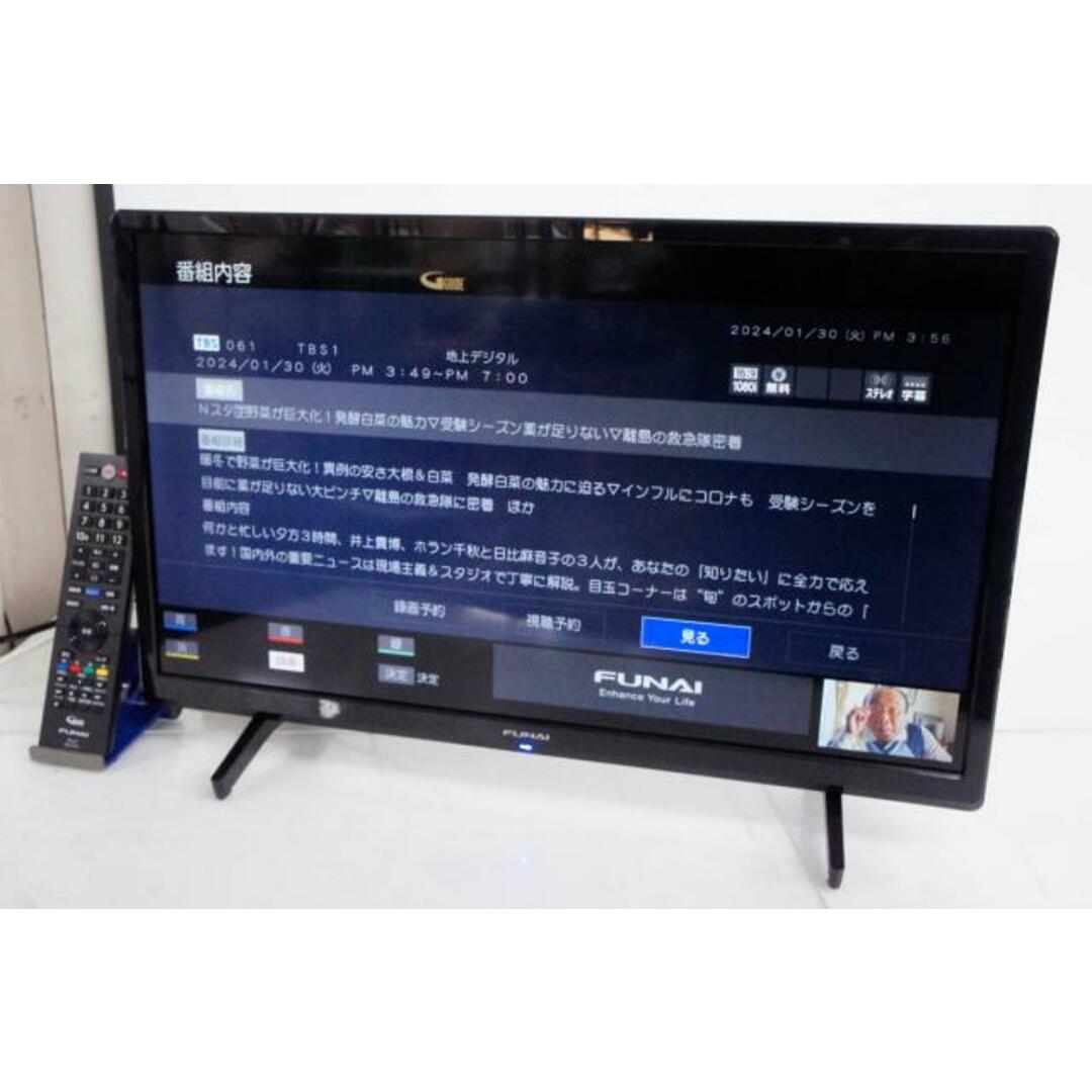 FUNAI 24型 液晶テレビ「新品未開封」 - 家電 FUNAI 24型 液晶テレビ「新品未開封」 - 家電
