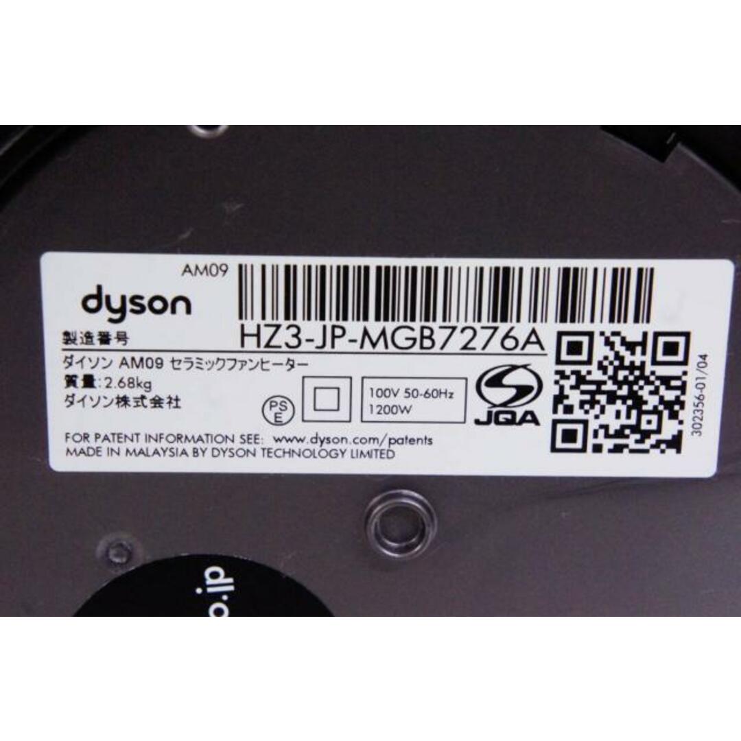 【中古】ダイソンDyson Hot+Coolホットアンドクール ファンヒーター エアマルチプライアー AM09 IB アイアン/サテンブルー 扇風機 スマホ/家電/カメラの冷暖房/空調(扇風機)の商品写真