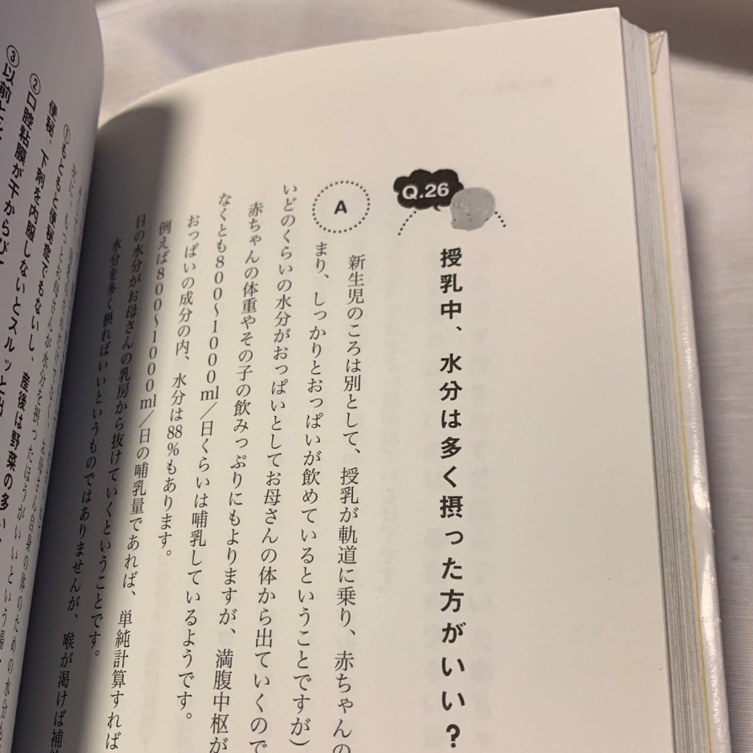 朝日新聞出版(アサヒシンブンシュッパン)の図書館リサイクル本　最強母乳外来　ＳＯＬＡＮＩＮ エンタメ/ホビーの雑誌(結婚/出産/子育て)の商品写真