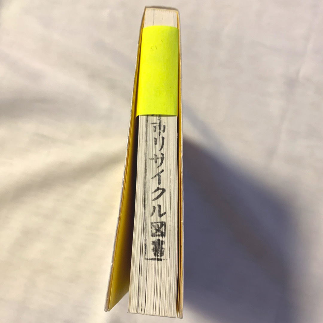 朝日新聞出版(アサヒシンブンシュッパン)の図書館リサイクル本　最強母乳外来　ＳＯＬＡＮＩＮ エンタメ/ホビーの雑誌(結婚/出産/子育て)の商品写真