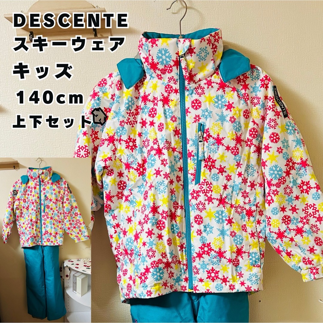 DESCENTE(デサント)のデサント　スキーウェアー　140cm 女の子用　上下セット スポーツ/アウトドアのスキー(ウエア)の商品写真