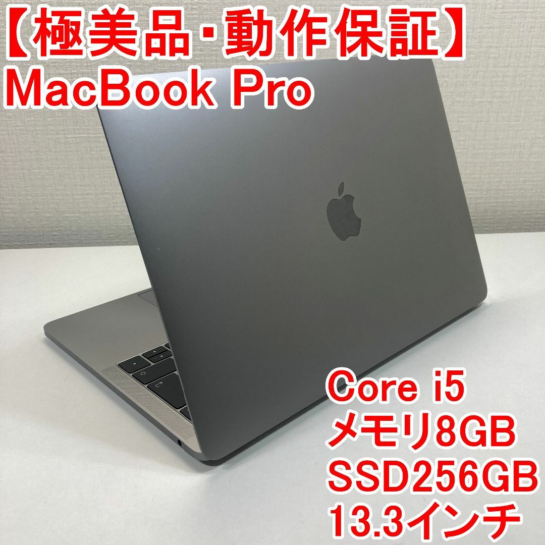 動作OK♪〜MacBook Pro (15-inch, Office 2021)スマホ/家電/カメラ