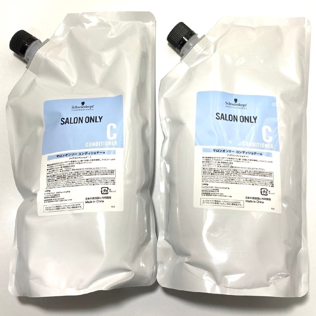Schwarzkopf(シュワルツコフ)の【未使用 新品2本】シュワルツコフ サロンオンリー コンディショナー ☆ コスメ/美容のヘアケア/スタイリング(トリートメント)の商品写真