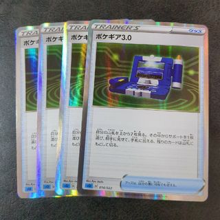 ポケモンカード ポケギア3.0 SGI キラ 4枚(シングルカード)