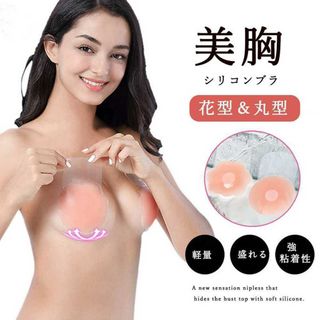 シリコンブラ 花形 シリコンパッド水着用柔らかい 粘着bra 美胸 ブラジャー(ヌーブラ)