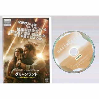 rd06882　グリーンランド 地球最後の2日間　中古ＤＶＤ(その他)