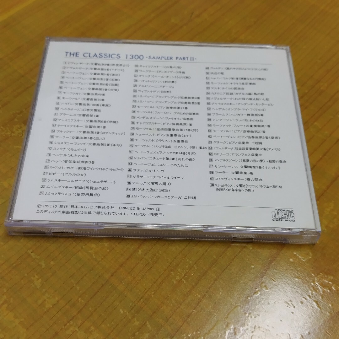 THE　classic　1300　音楽　クラシック　SAMPLER　II　CD エンタメ/ホビーのCD(クラシック)の商品写真