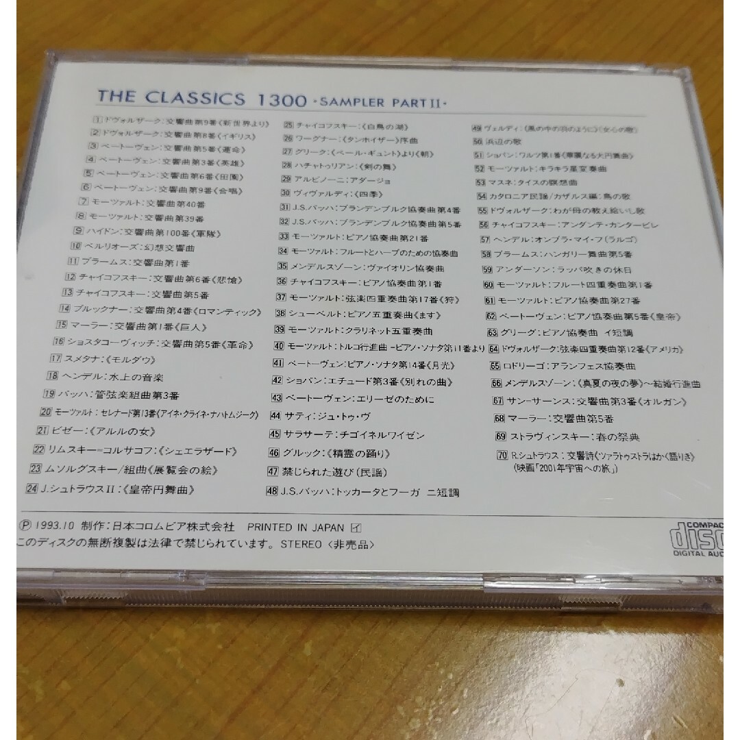 THE　classic　1300　音楽　クラシック　SAMPLER　II　CD エンタメ/ホビーのCD(クラシック)の商品写真