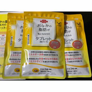 タイショウセイヤク(大正製薬)の大正製薬 おなかの脂肪が気になる方のタブレット90粒30日分 3袋(ダイエット食品)