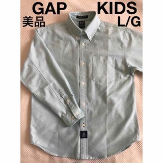 ギャップキッズ(GAP Kids)の【クリ－ニング済・美品】GAP KIDS★L/G140〜150★オックス シャツ(ブラウス)