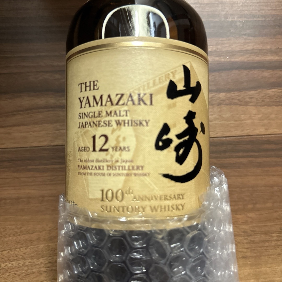 サントリー(サントリー)の響100周年ウイスキーと山崎12年百周記念ラベル　二本セット 食品/飲料/酒の酒(ウイスキー)の商品写真