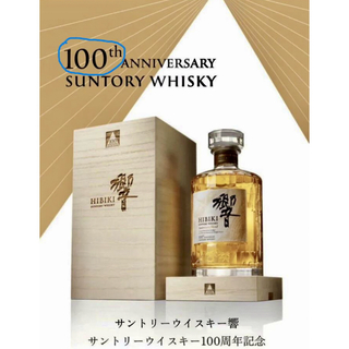サントリー(サントリー)の響100周年ウイスキーと山崎12年百周記念ラベル　二本セット(ウイスキー)