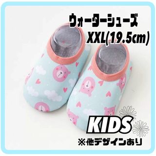 キッズ　海 ウォーターシューズ　19.5cm　水遊び 通気 プール 遊び(サンダル)