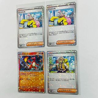 ポケモン(ポケモン)の4枚 ポケモンカードゲーム ハイクラスパック シャイニートレジャーex パラレル(シングルカード)
