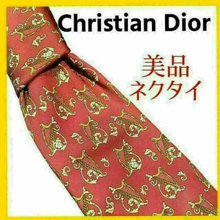 クリスチャンディオール(Christian Dior)の【美品】クリスチャン　ディオール　ネクタイ　１(ネクタイ)