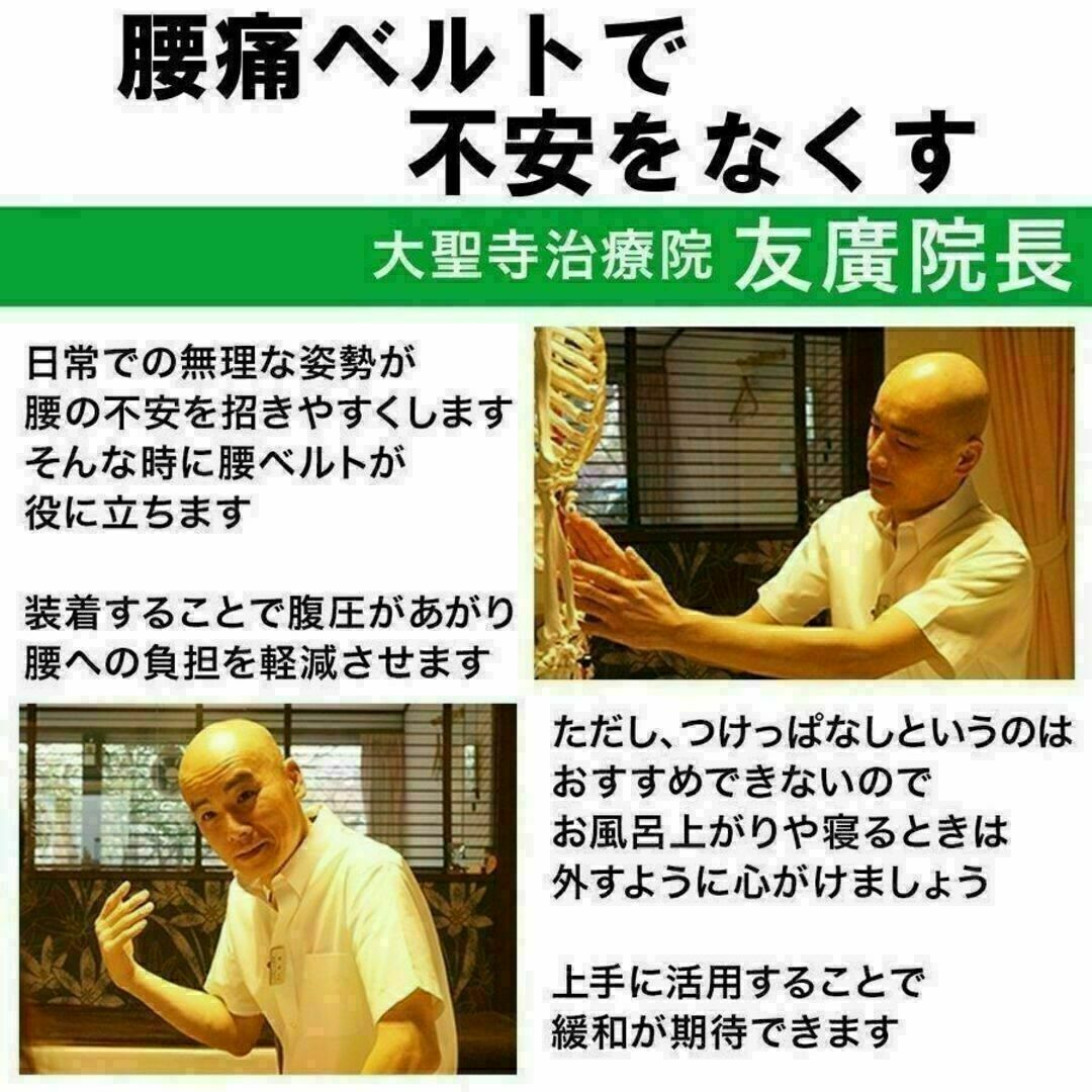 腰痛ベルト　医療用　Sサイズ　整体師　コルセット　サポーター　伸縮 スポーツ/アウトドアのトレーニング/エクササイズ(トレーニング用品)の商品写真