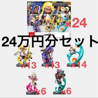 ニンテンドウ(任天堂)のamiibo アミーボ スプラトゥーン 24万円分詰め合わせ(ゲームキャラクター)