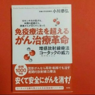 新品未使用】 血液と健康の知恵[新装版] 千島 喜久男 (著)の通販