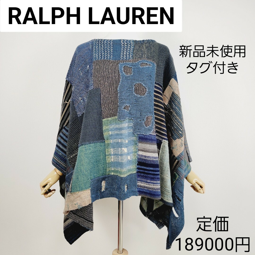 Ralph Lauren(ラルフローレン)の【新品未使用18万】名作　ラルフローレン　デニムパッチワーク　ポンチョ レディースのジャケット/アウター(ポンチョ)の商品写真