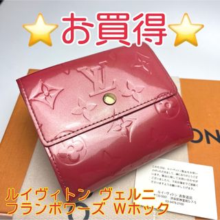 LOUIS VUITTON - 鑑定済 ルイヴィトン ヴェルニ フランボワーズ LOUIS VUITTON - 鑑定済 ルイヴィトン ヴェルニ フランボワーズ