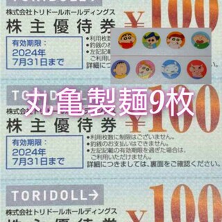 10%割引カード(上限30万円) 高島屋 株主優待の通販 by はるまき's shop