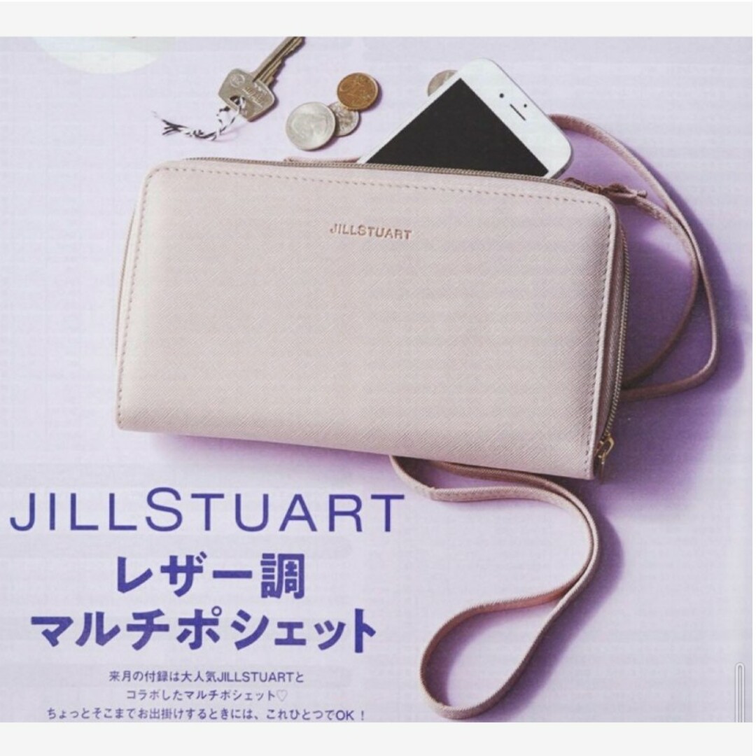 JILLSTUART(ジルスチュアート)の185 ゼクシィ 3月号 付録　JILLSTUART　ポーチ　バッグ レディースのバッグ(ショルダーバッグ)の商品写真