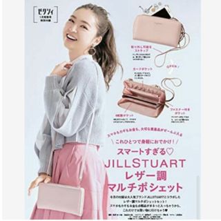 ジルスチュアート(JILLSTUART)の185 ゼクシィ 3月号 付録　JILLSTUART　ポーチ　バッグ(ショルダーバッグ)