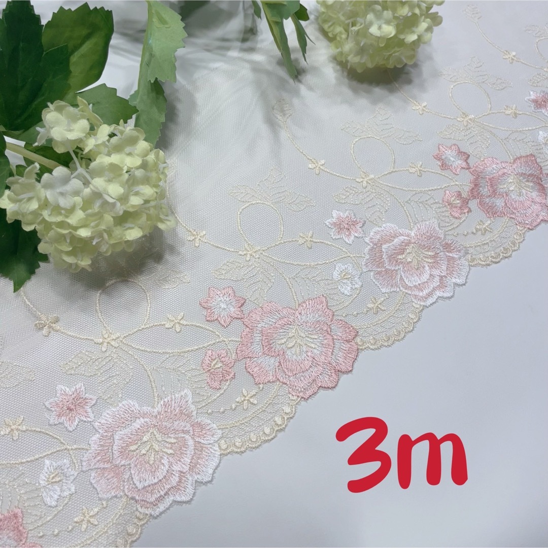 s985 3m 花柄　ピンク　可愛い　上品　刺繍レース生地 レース ハンドメイドの素材/材料(生地/糸)の商品写真